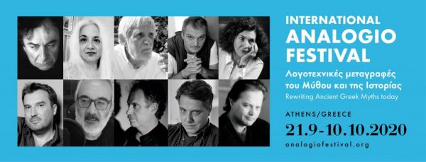 Διεθνές Φεστιβάλ Αναλόγιο 2020: Το πρόγραμμα και οι δράσεις του φεστιβάλ