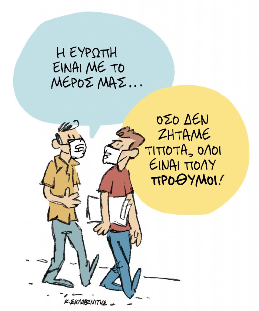 Το σκίτσο του Κώστα Σκλαβενίτη για ΤΑ ΝΕΑ της Παρασκευής 11 Σεπτεμβρίου