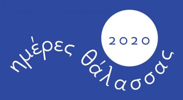 Θαλάσσια, Πράσινη και Κυκλική Επιχειρηματικότητα  στο Νησιωτικό και Παράκτιο χώρο