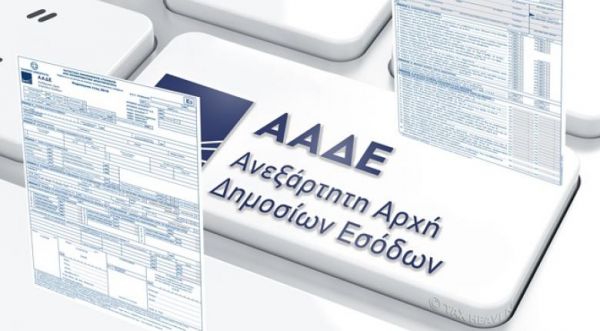 ΑΑΔΕ : Μειωμένους φόρους 1,8 δισ. ευρώ πληρώνουν φέτος οι επιχειρήσεις – Υποβλήθηκαν περισσότερες δηλώσεις