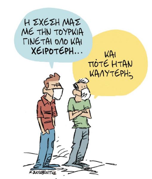 Το σκίτσο του Κώστα Σκλαβενίτη για ΤΑ ΝΕΑ της Πέμπτης 24 Σεπτεμβρίου