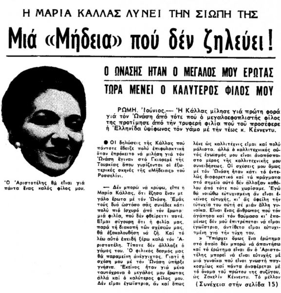 Μαρία Κάλλας σαν σήμερα έφυγε η γυναίκα μύθος της παγκόσμιας τέχνης 16