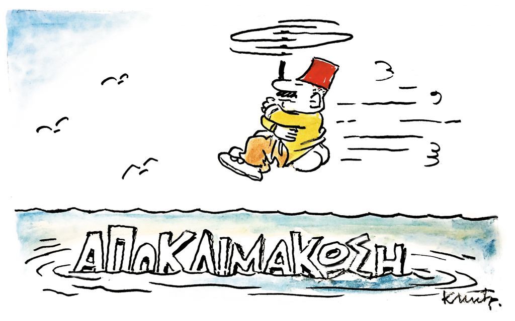 Το σκίτσο του Κώστα Μητρόπουλου στα ΝΕΑ της Δευτέρας 28 Σεπτεμβρίου