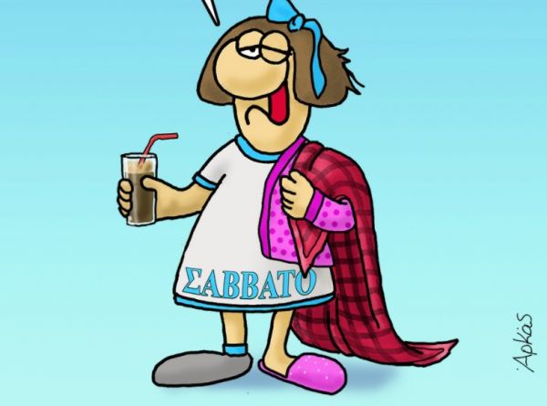 Αρκάς : Πού απευθύνεται η καλημέρα του σήμερα;