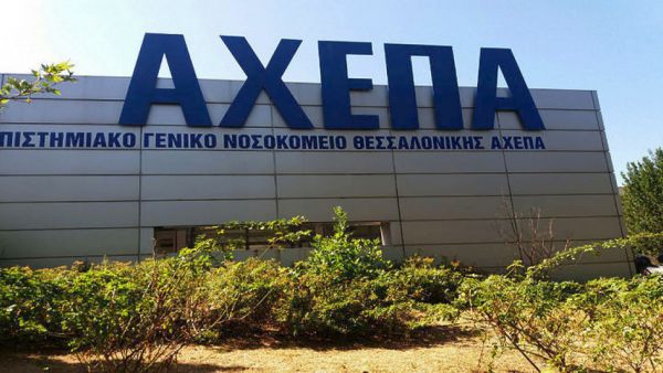 Αισιόδοξα νέα από το ΑΧΕΠΑ: Αποσωληνώθηκε 17χρονη ύστερα από 40 μέρες στη ΜΕΘ
