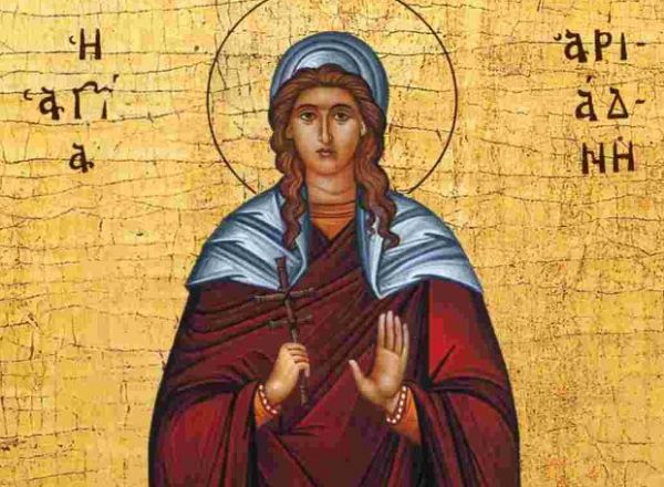 18 Σεπτεμβρίου : Η εορτή της Αγίας Αριάδνης