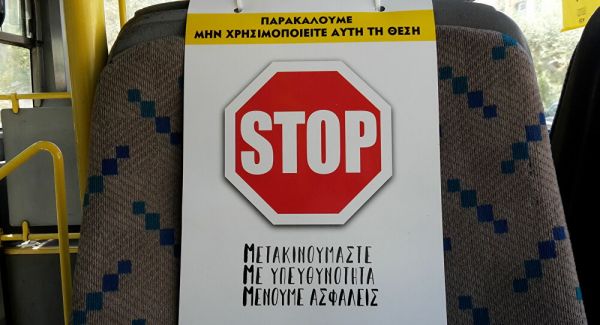 Editorial To Vima: Beyond a new lockdown