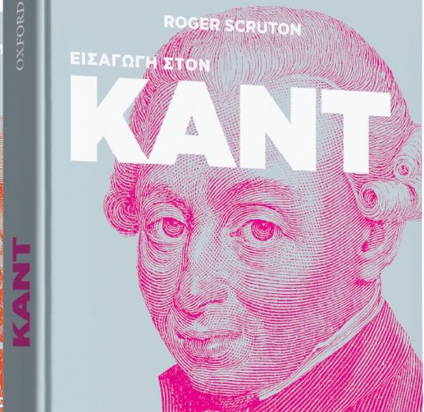 Με το Βήμα της Κυριακής: Καντ, ένας από τους μεγαλύτερους φιλόσοφους