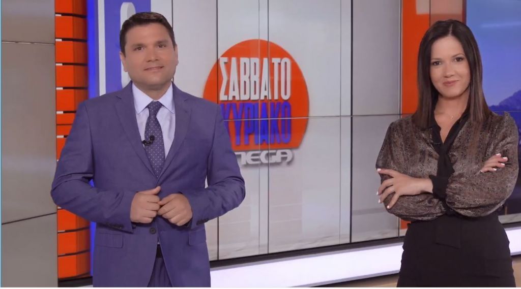 Mega Σαββατοκύριακο: Η ενημέρωση δεν σταματάει ποτέ με Ντίνο Σιωμόπουλο και Στέλλα Γκαντώνα