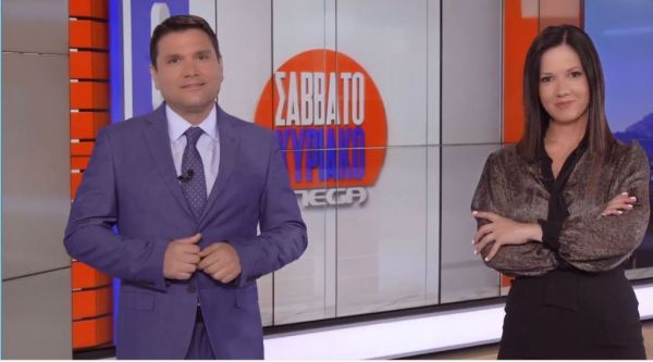 Mega Σαββατοκύριακο: Η ενημέρωση δεν σταματάει ποτέ με Ντίνο Σιωμόπουλο και Στέλλα Γκαντώνα