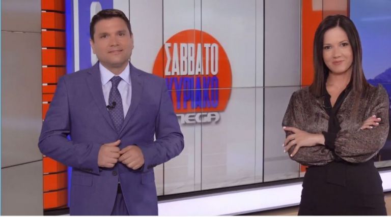 Mega Σαββατοκύριακο: Η ενημέρωση δεν σταματάει ποτέ με Ντίνο Σιωμόπουλο και Στέλλα Γκαντώνα