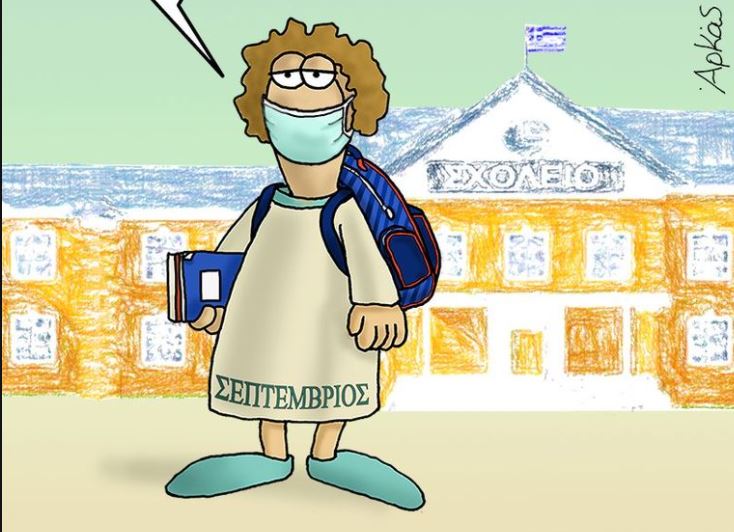 Αρκάς : Το σκίτσο για το πρώτο κουδούνι στα σχολεία