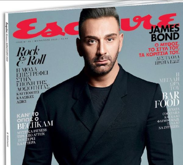 Μαζί με τα Νέα Σαββατοκύριακο και το «Esquire»