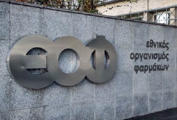 Συναγερμός από τον ΕΟΦ για συμπλήρωμα διατροφής