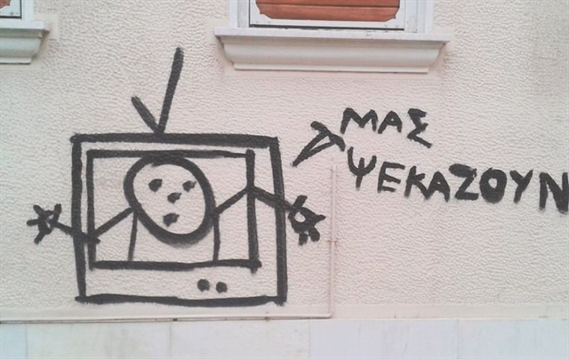 Η μήτρα του ανορθολογισμού