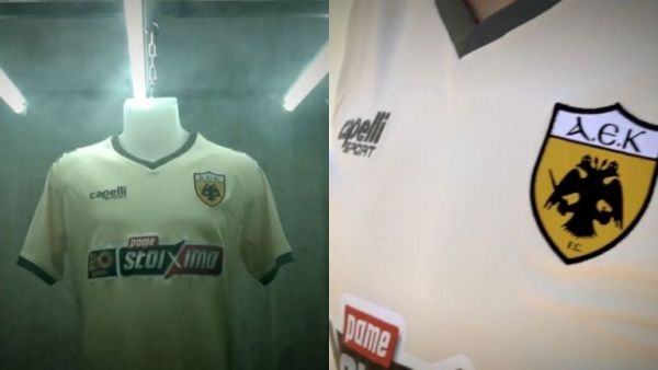 ΑΕΚ : Αυτή είναι η τρίτη φανέλα της