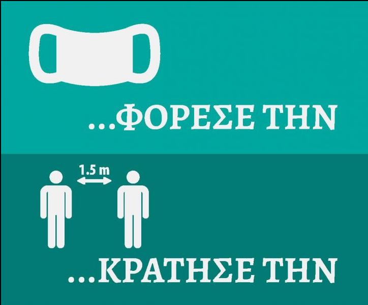 Τα λεωφορεία γεμίζουν με… αφίσες Covid 19