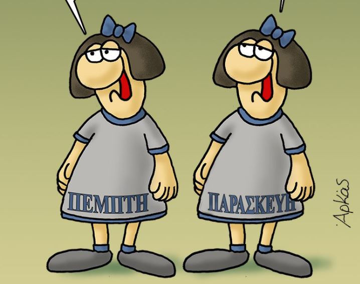 Αρκας : Το υπαρξιακό πρόβλημά του