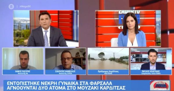 Πλεύρης, Φάμελλος, Χρηστίδης στο MEGA για την κακοκαιρία «Ιανός» και τον κορωνοϊό