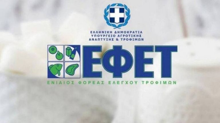 ΕΦΕΤ : Ανάκληση παρασκευάσματος κρέατος
