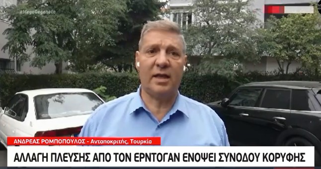 Ελληνοτουρκικά: Ξεκινούν οι διερευνητικές επαφές