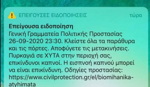 Μήνυμα από το 112 για τη φωτιά στον ΧΥΤΑ Φυλής – Καπνός έχει σκεπάσει την περιοχή