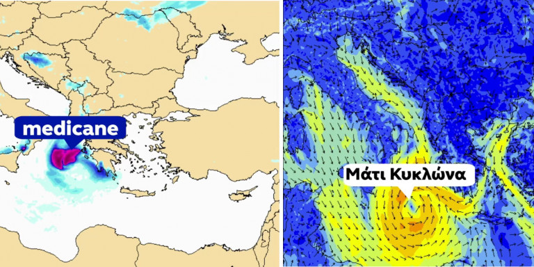 Καιρός: Προειδοποίηση για πιθανό μεσογειακό κυκλώνα - Πώς επηρεάζει την Ελλάδα