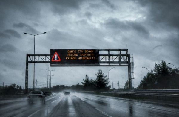 Καιρός: «Καμπανάκι» από την Πολιτική Προστασία για το νέο έκτακτο δελτίο επιδείνωσης του καιρού