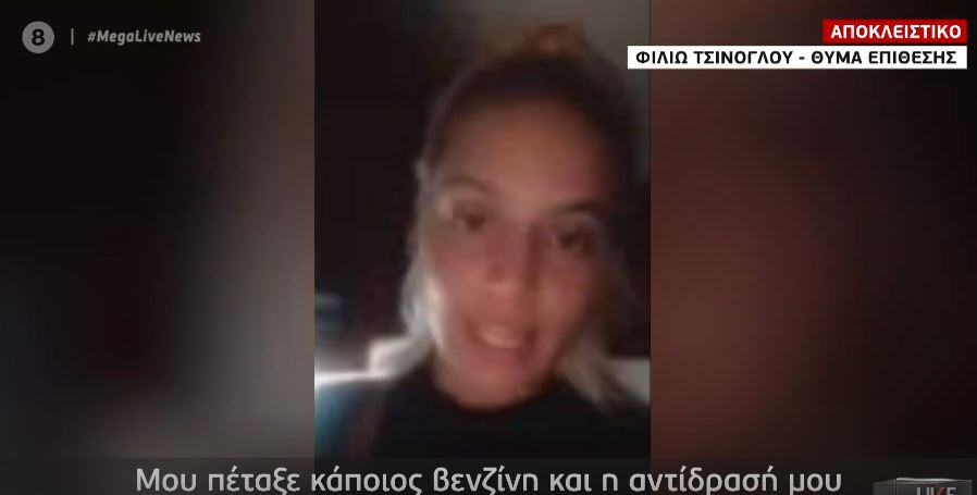 Αποκλειστικό MEGA: Σοκαριστική μαρτυρία 29χρονης που δέχτηκε επίθεση με βενζίνη