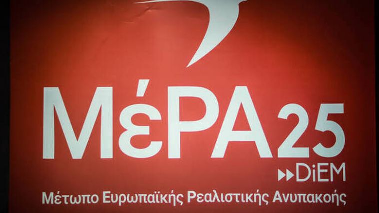 ΜέΡΑ25 : Παράθυρο στην εργοδοτική αυθαιρεσία οι απλήρωτες υπερωρίες λόγω καραντίνας