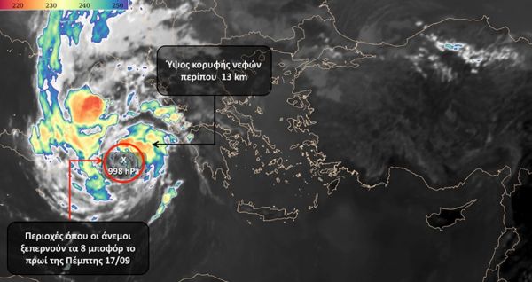 «Ιανός»: Σε μεσογειακό κυκλώνα μετατρέπεται η κακοκαιρία – Συναγερμός στην Πολιτική Προστασία