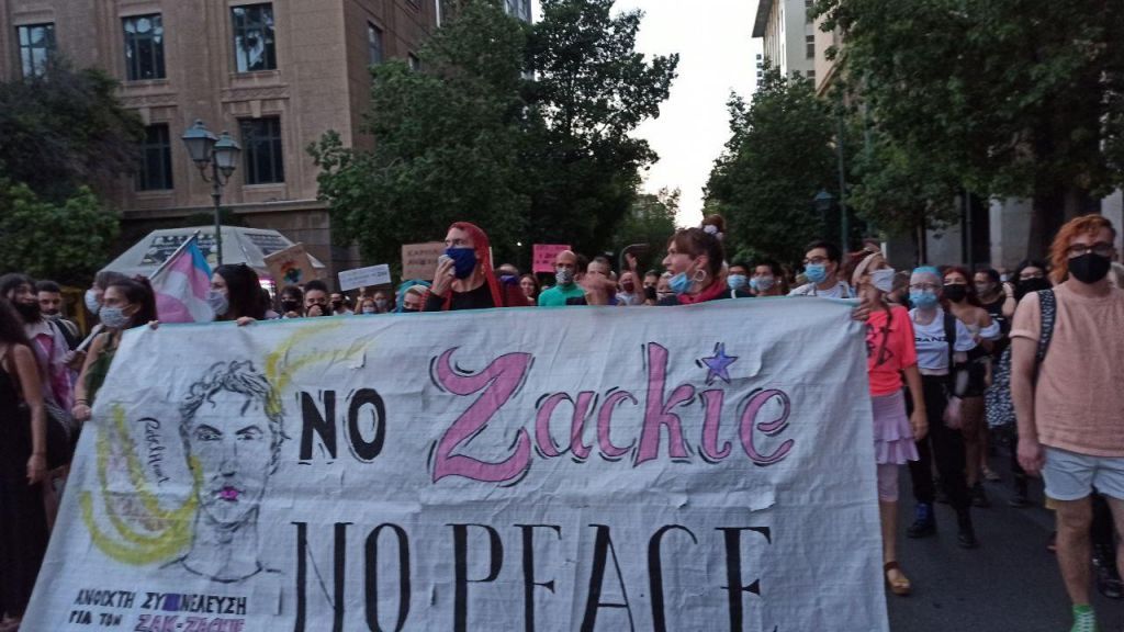 Ζακ Κωστόπουλος :  Συγκέντρωση και πορεία διαμαρτυρίας για τα δύο χρόνια από τη δολοφονία του