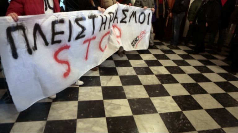 Πλειστηριασμοί : Ατυπη προστασία σε μικρές κατοικίες ως το 2021