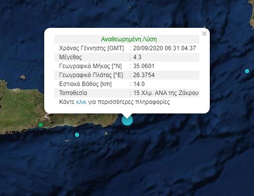 Διπλό χτύπημα του Εγκέλαδου στην Κρήτη