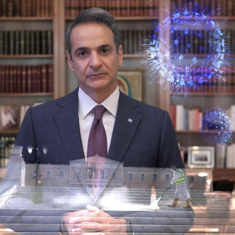 Διάγγελμα : Τι αναμένεται να ζητήσει ο Κυριάκος Μητσοτάκης από τους πολίτες