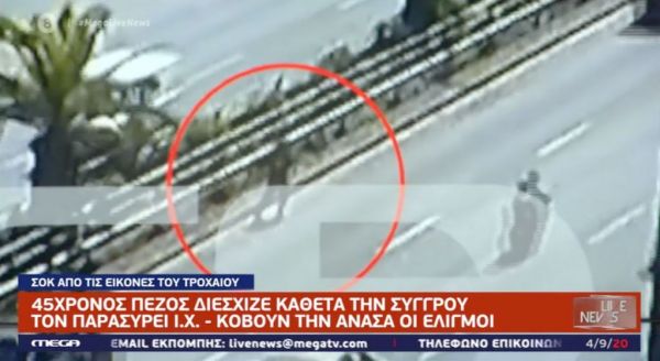 Σοκαριστικό τροχαίο στη Συγγρού: Άνδρας επιχείρησε να διασχίσει τη λεωφόρο και τον παρέσυρε αμάξι