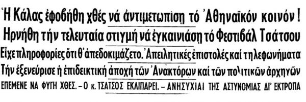 Μαρία Κάλλας σαν σήμερα έφυγε η γυναίκα μύθος της παγκόσμιας τέχνης 49