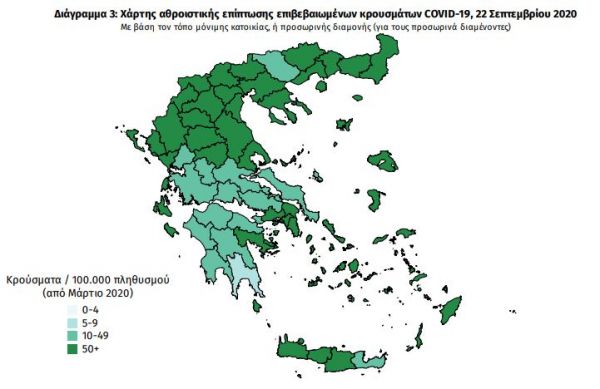 Κοροναϊός: Πώς θα λειτουργεί η εφαρμογή για τον ιό – Τι γνωρίζουμε για τον ελληνικό διαδραστικό χάρτη επικινδυνότητας