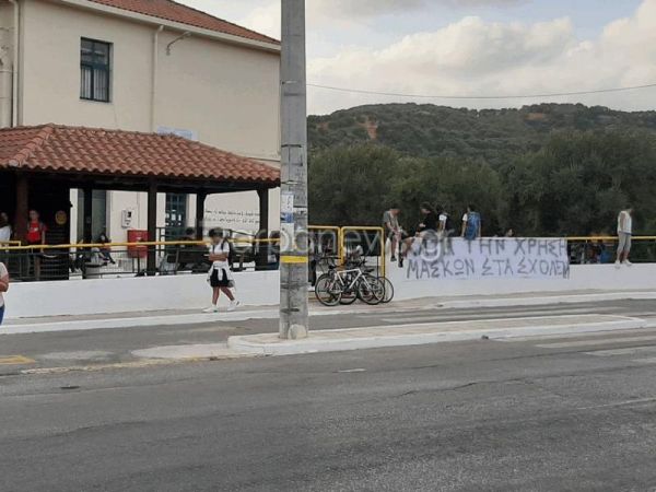 Χανιά : Μαθητές έκαναν κατάληψη σε σχολείο κατά της χρήσης μάσκας