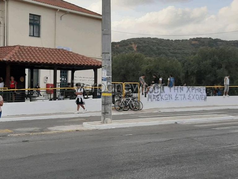 Χανιά : Μαθητές έκαναν κατάληψη σε σχολείο κατά της χρήσης μάσκας