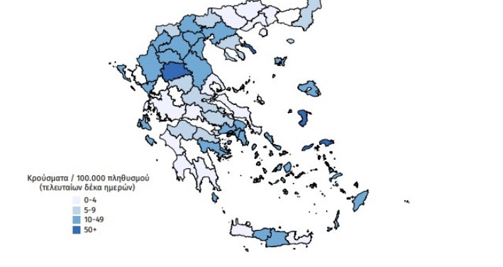 Κοροναϊός: Σήμερα στον «αέρα» η εφαρμογή για τον Covid – Διαδραστικός χάρτης επικινδυνότητας για κάθε περιοχή
