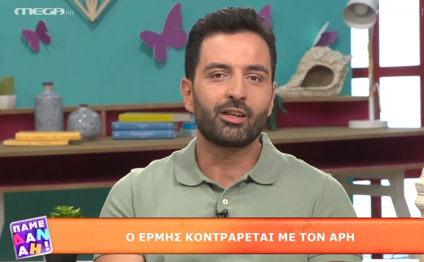 «Πάμε Δανάη!» : Τα ζώδια της ημέρας από τον Κώστα Κουρουνιώτη