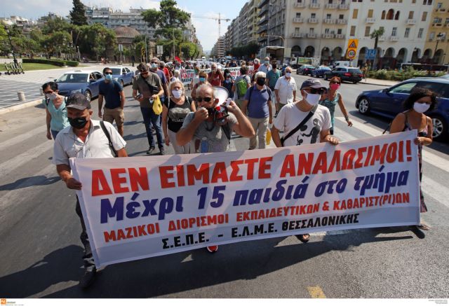 Θεσσαλονίκη : Πορεία διαμαρτυρίας από εκπαιδευτικούς στο κέντρο της πόλης [Εικόνες]