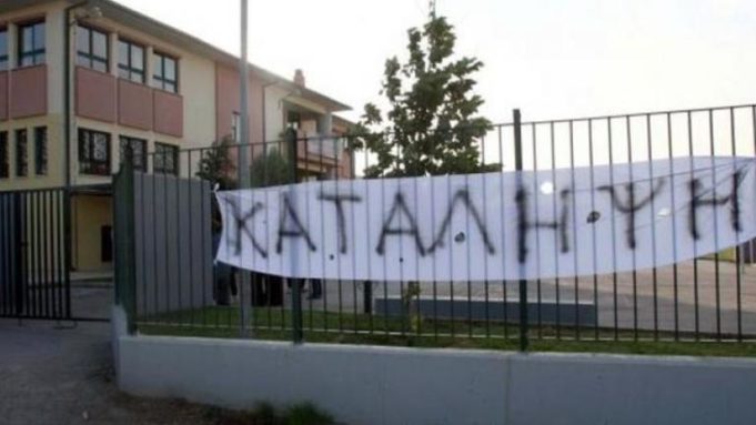 Αστυνομικοί απειλούν μαθητές: Όποιος κάνει κατάληψη πάει στο κρατητήριο με τους ποινικούς