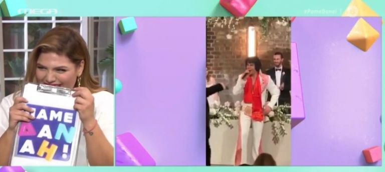 «Πάμε Δανάη!»: Ο «Έλβις» τραγουδάει… Βασίλη Καρρά σε γάμο