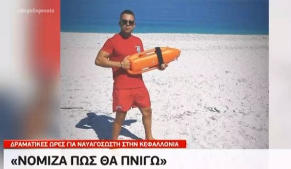 Η συγκλονιστική μαρτυρία στο MEGA του ναυαγοσώστη που έσωσε τον κολυμβητή στον Μύρτο
