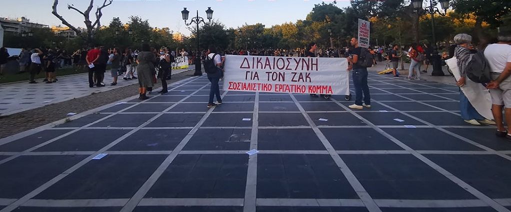 Θεσσαλονίκη: Πορεία μνήμης για τον Ζακ Κωστόπουλο