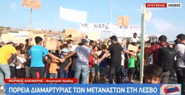 Λέσβος: Πορεία διαμαρτυρίας από τους πρόσφυγες