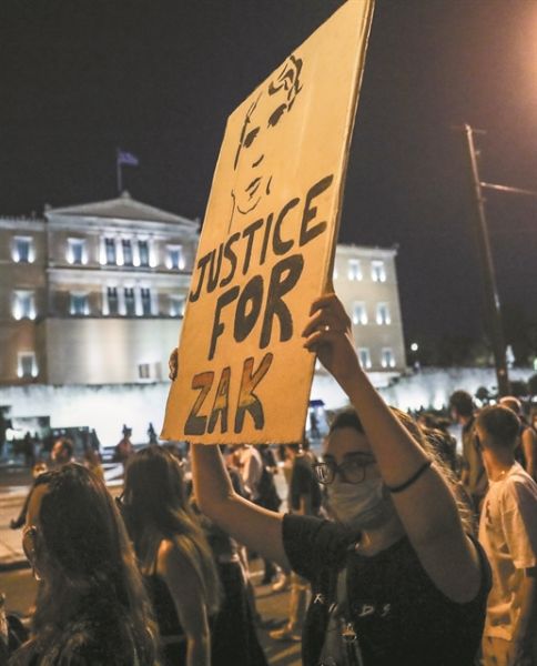 Η βία του μίσους