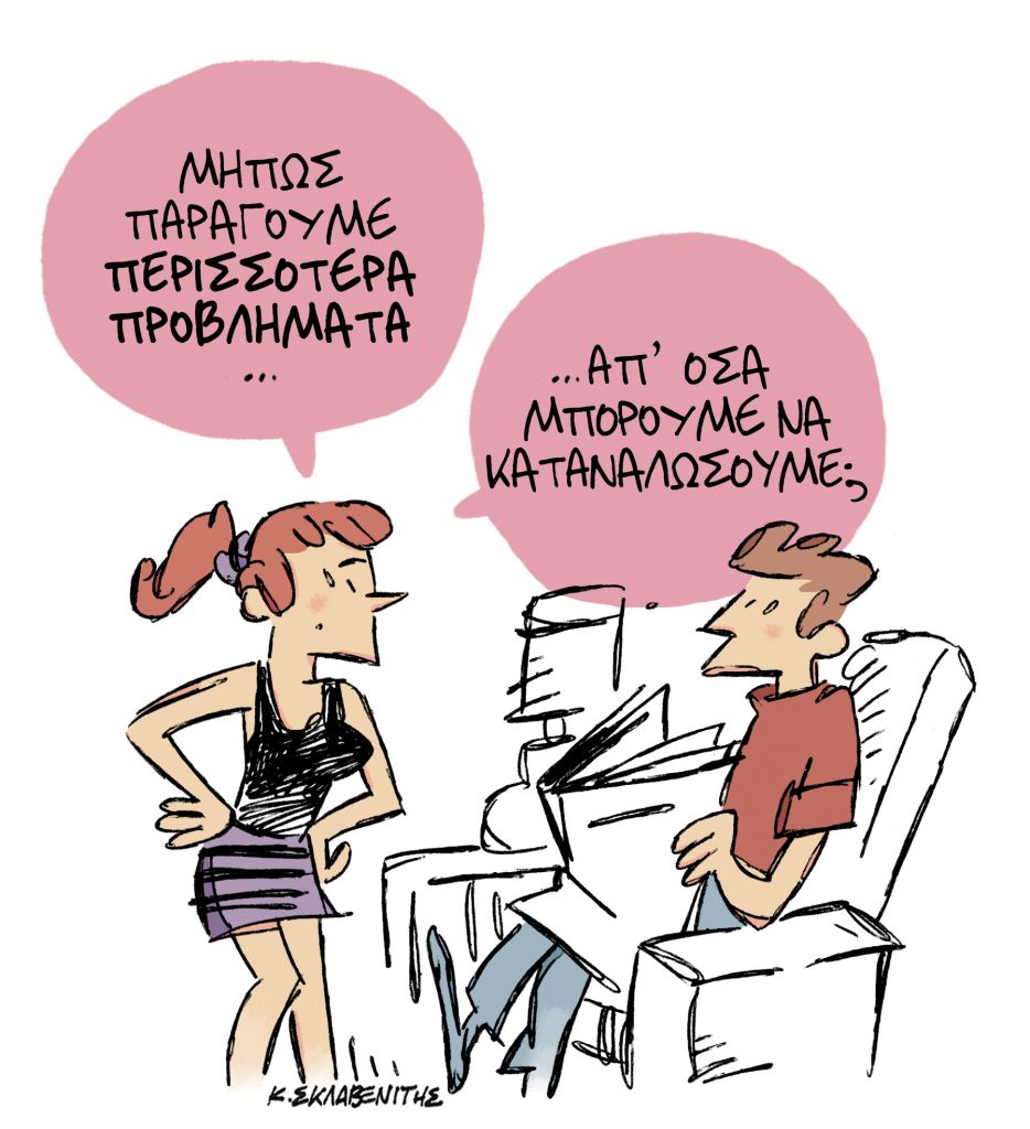 Το σκίτσο του Κώστα Σκλαβενίτη στα ΝΕΑ ΣΑΒΒΑΤΟΚΥΡΙΑΚΟ 3 Οκτωβρίου